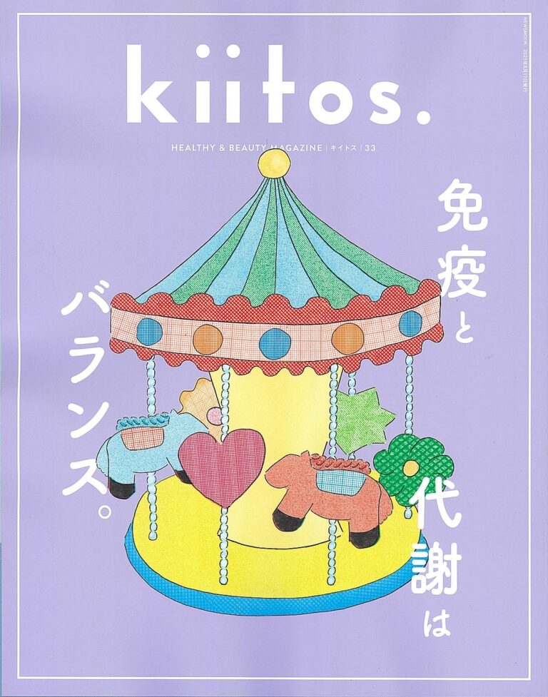 kiitos