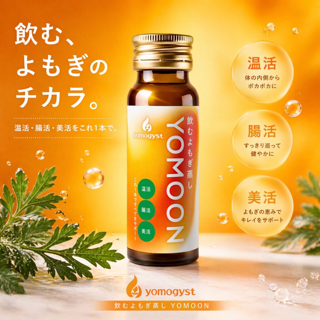Bottle of Yomogyst wellness drink centered on an orange background, with benefit bubbles on the right and herbs in the foreground, conveying health and beauty benefits.
